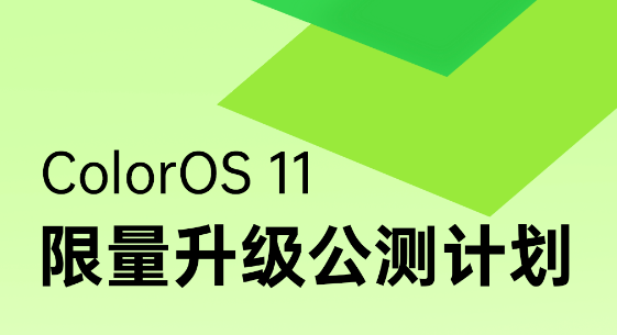 ColorOS11刷机包（官方最新系统升级固件rom包）