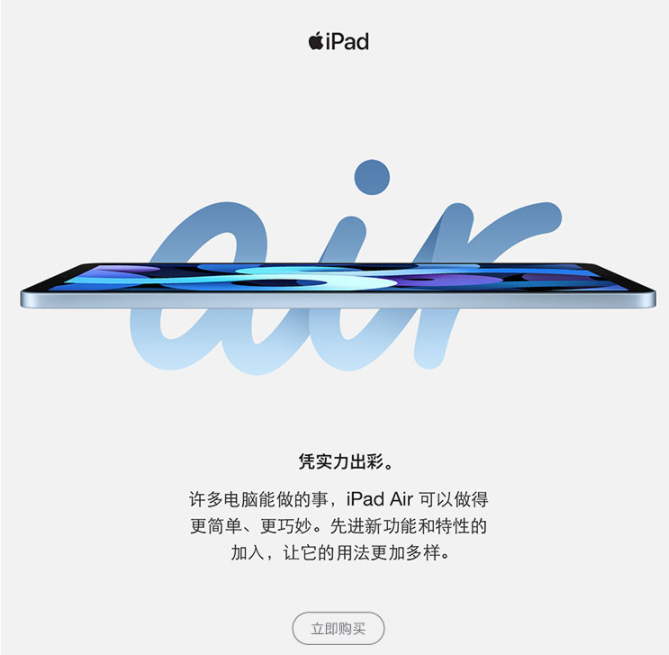 苹果ipadair和iPadpro2020款的区别是什么-哪款更值得入手