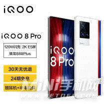 iqoo9pro和iqoo8Pro区别是什么-哪个好-参数对比