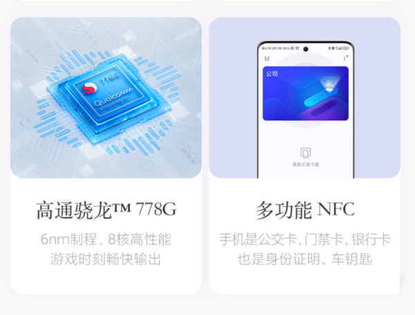 iQOONeo6SE支持NFC吗-有NFC功能吗