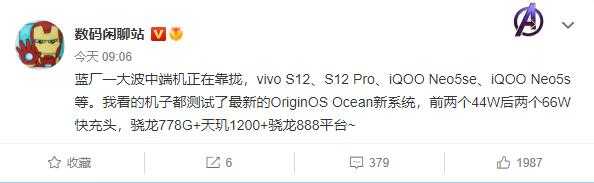 iQOONeo5se多少钱-售价多少