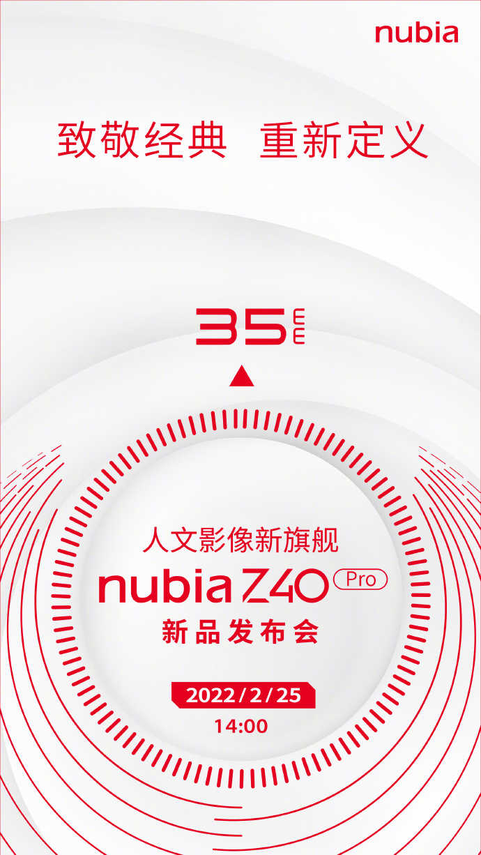 努比亚Z40Pro支持指纹解锁吗-采用什么解锁方式