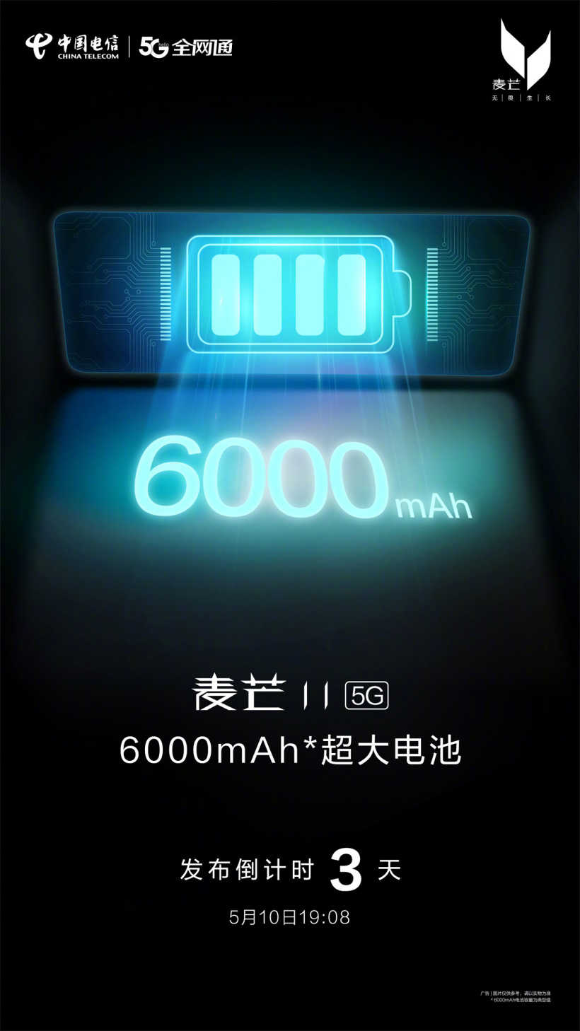 中国电信麦芒11什么时候上市-发售时间