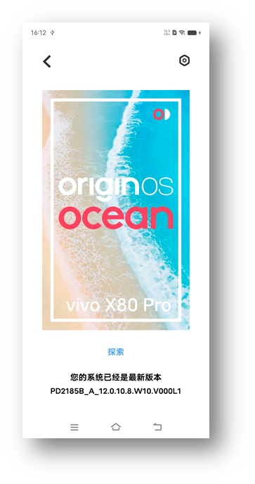 vivox80Pro安卓13开发者安装包【官方正版】