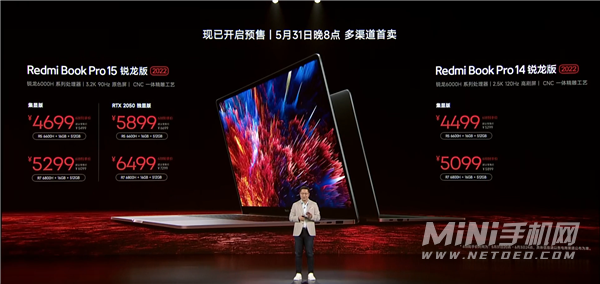 14/15英寸都有！RedmiBook Pro 2022锐龙版发布：4499元起步