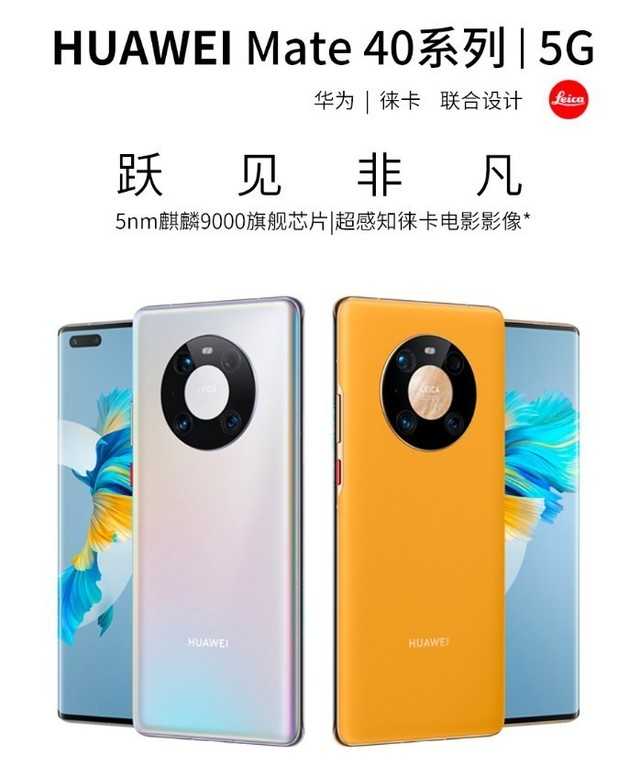 华为自研芯片手机推荐-可运行鸿蒙3.0设备推荐